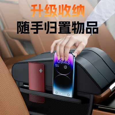 Pad Universal Car Central Armrest – Armrest box