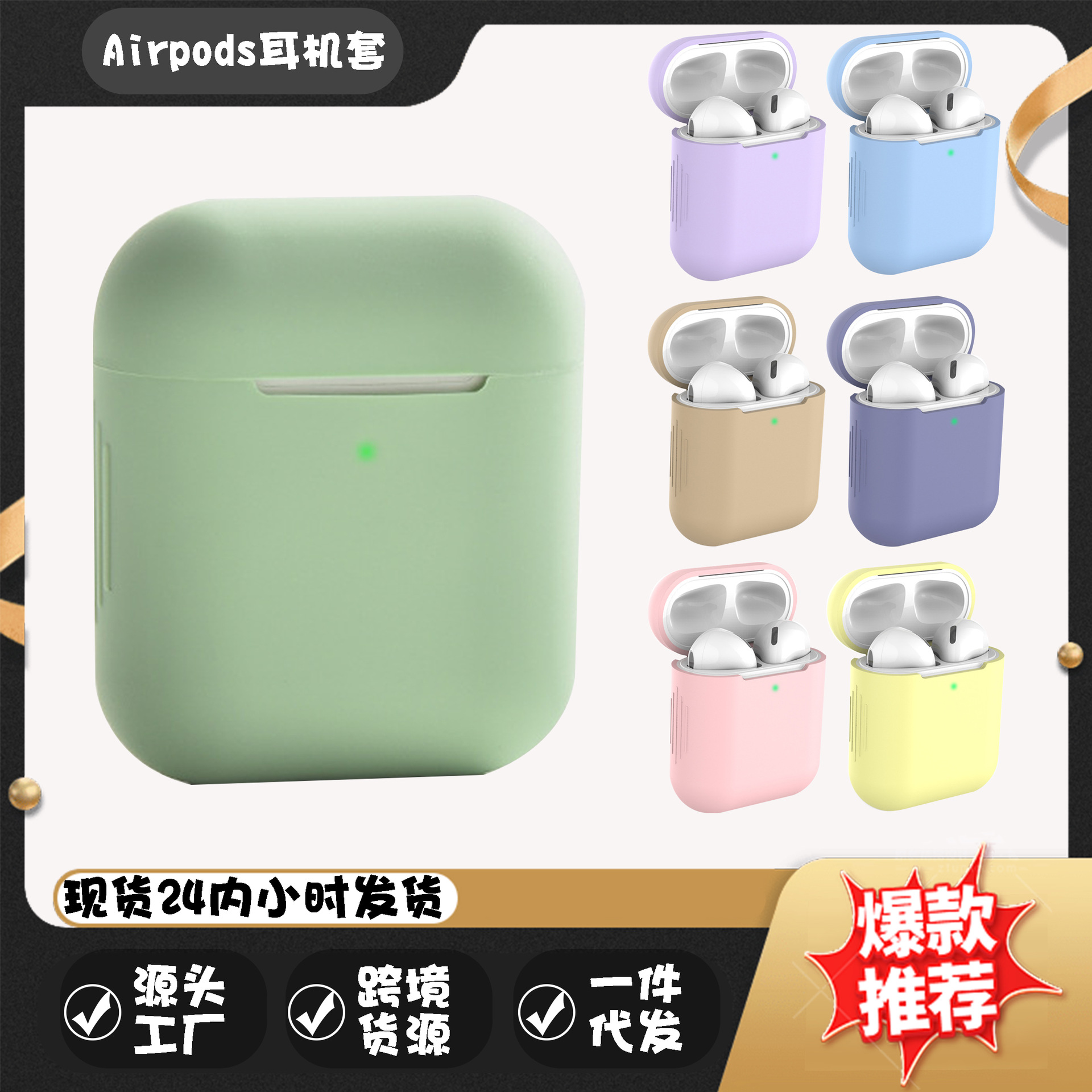 Airpods earphone case protective case suitable for Apple/Gen universal wireless Bluetooth earphone case silicon protective case Airpods earphone case protective case suitable for Apple/Gen universal wireless Bluetooth earphone case silicon protective case