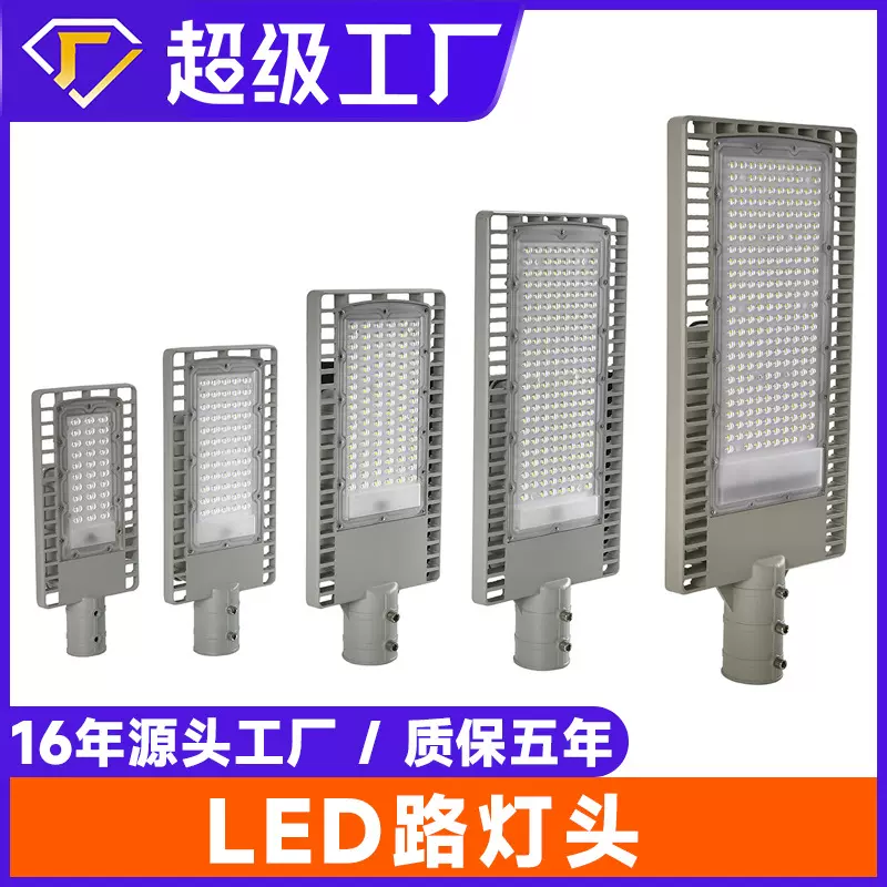 LED户外太阳能灯超亮防水新农村小区庭院灯市政工程照明路灯头
