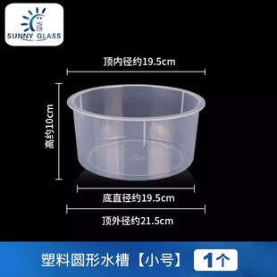 Round Transparent Plastic Sink Scientific Chemistry Experiment Equipment Transparent Plastic Basin