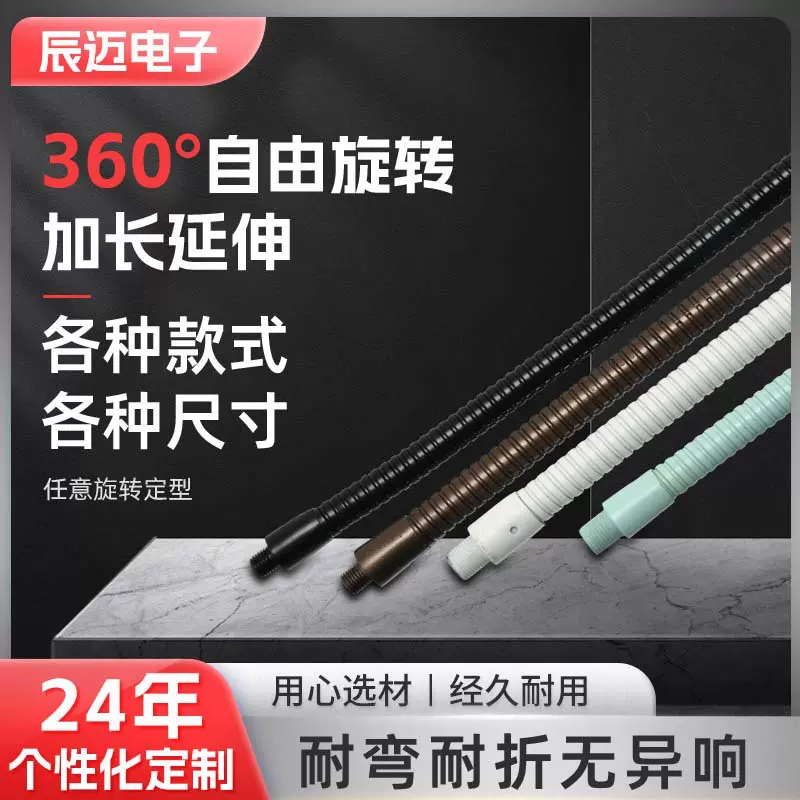 批发LED落地灯定型硅胶金属软管主播直播支架万向鹅颈管工作灯管