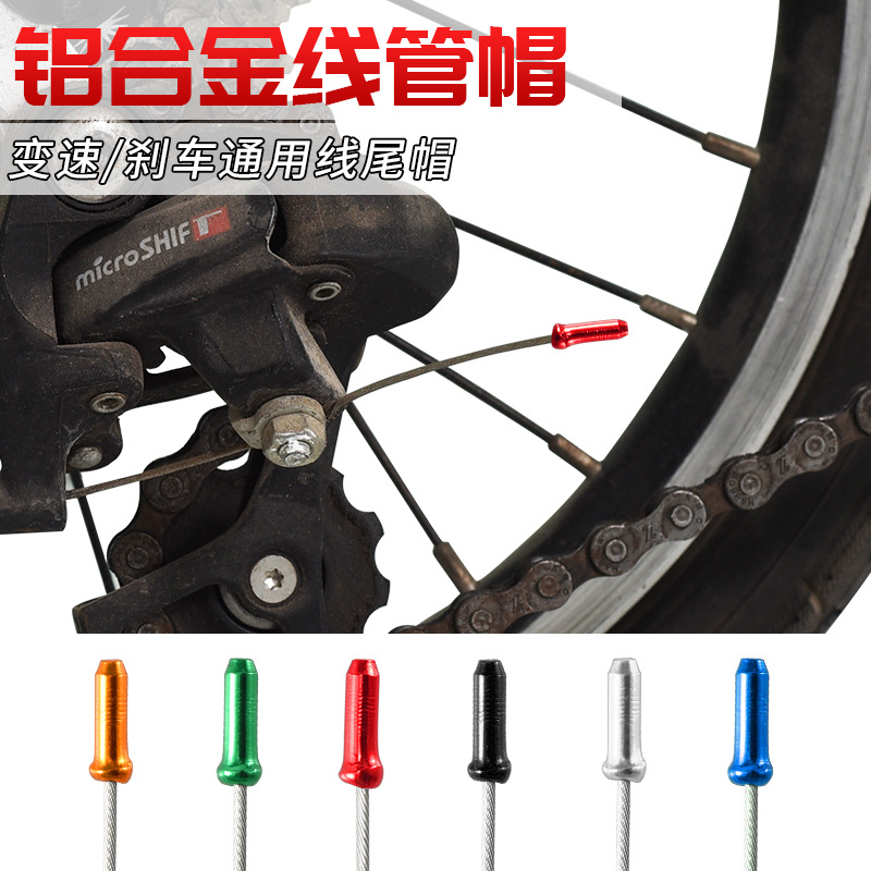 Bicycle line tube tail hat inner line sleeve aluminum alloy color brake line transmission line core line cap tail cap wholesale