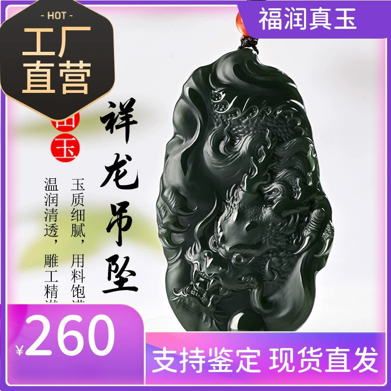 Синьцзянская нефритовая башня Хэтянь, зеленый нефрит, зодиакальный дракон, нефритовый кулон, мужской нефритовый кулон с драконом, ожерелье, властный нефритовый кулон