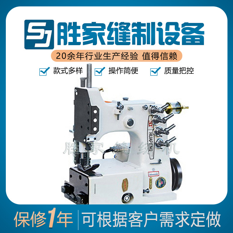 缝口/GK35系列缝包缝纫机工业粗线单头机缝纫设备缝高效