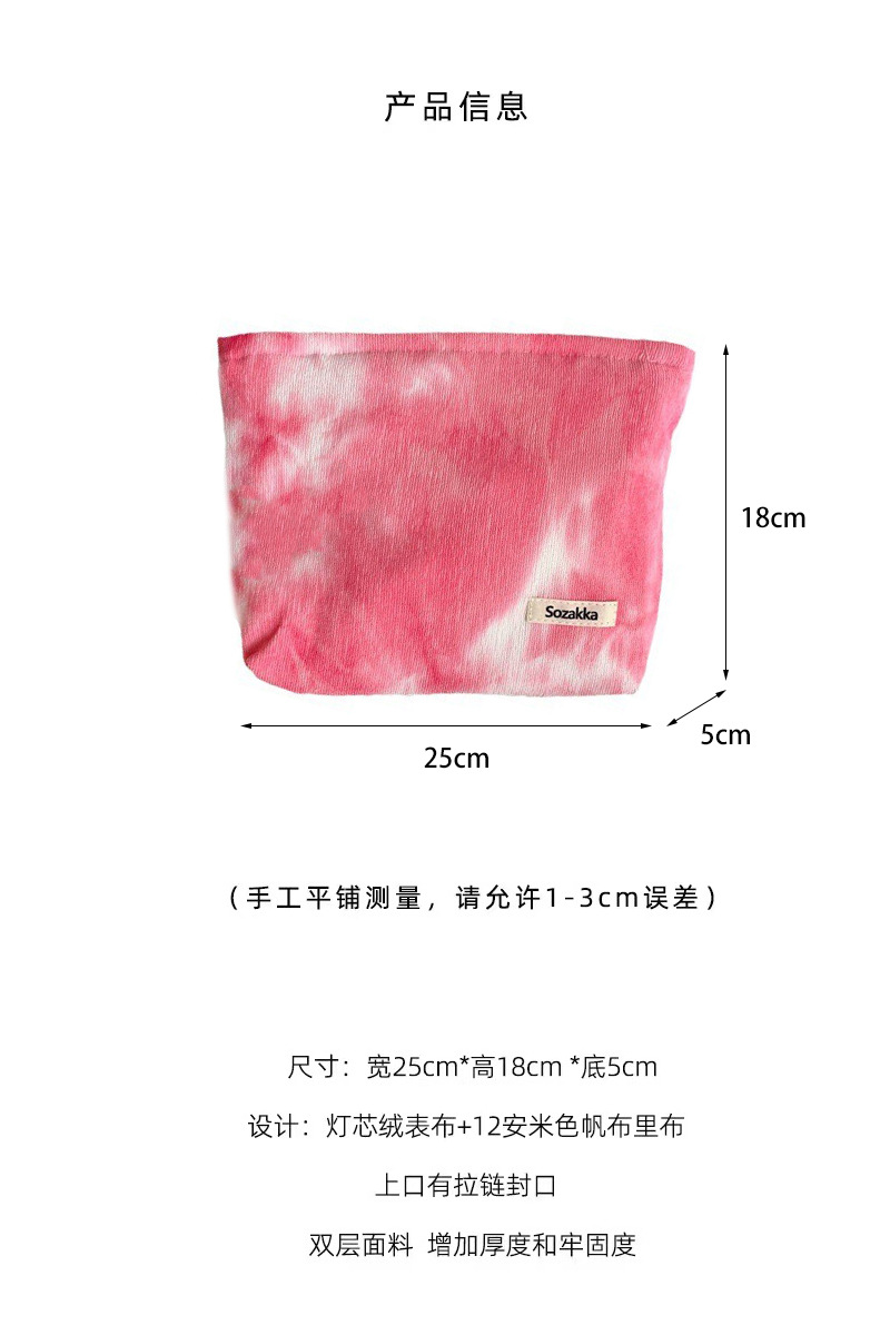 37172 Korean-style tie-dye gradient makeup bag, high-end large-capacity corduroy cosmetics lipstick storage bag details Picture