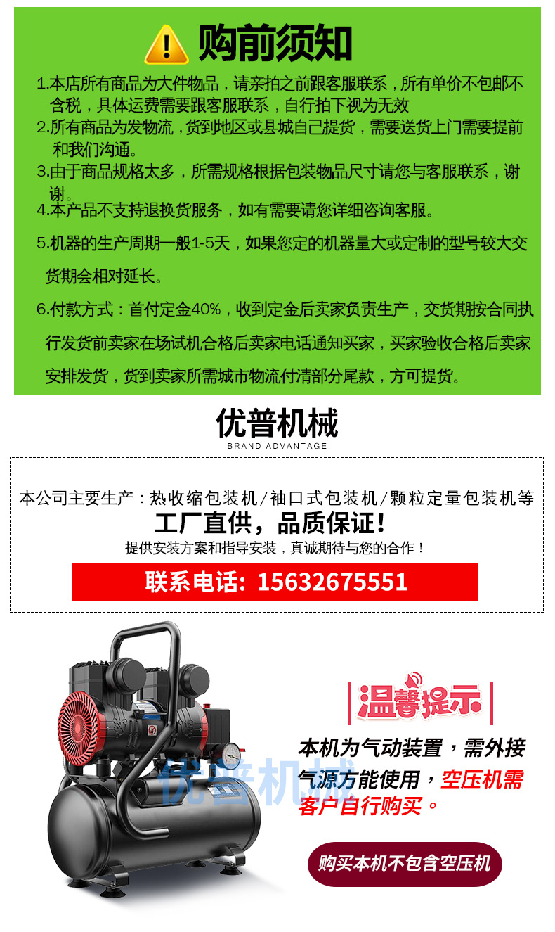 优普袖口侧入_13