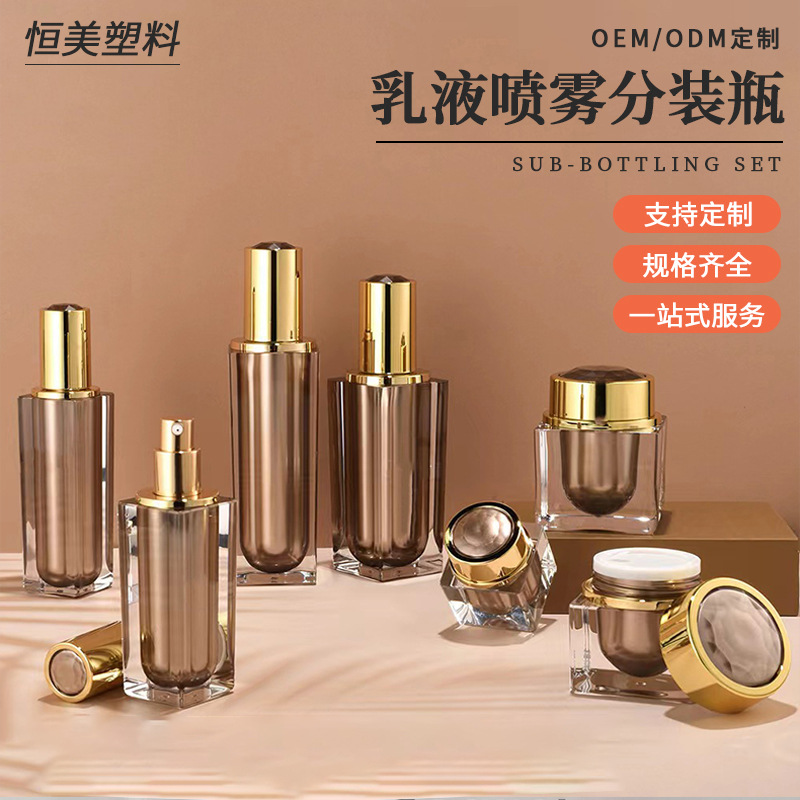 化妆品套装喷雾瓶亚克力双层细雾按压化妆品瓶子高级套装包材批发