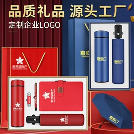 商务礼品套装;保温杯;创意礼品套装