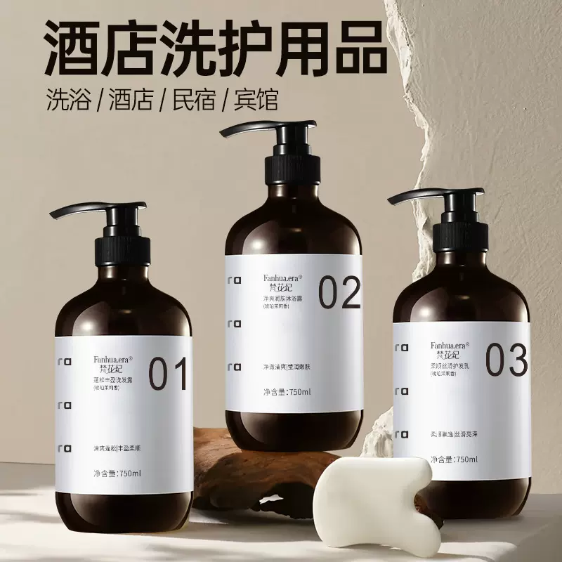 洗发水大桶酒店用品洗发水国货老牌发膜洗手液沐浴露香水型持久
