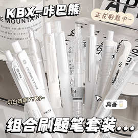 咔巴熊按动速干中性笔批发套装st笔头大容量刷题笔日系黑笔签字笔
