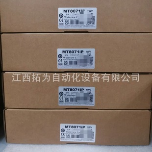 Mt8071Ip Mt8103Ie Weinview Touch Screen Brand New Original Genuine Price Negotiation Sales