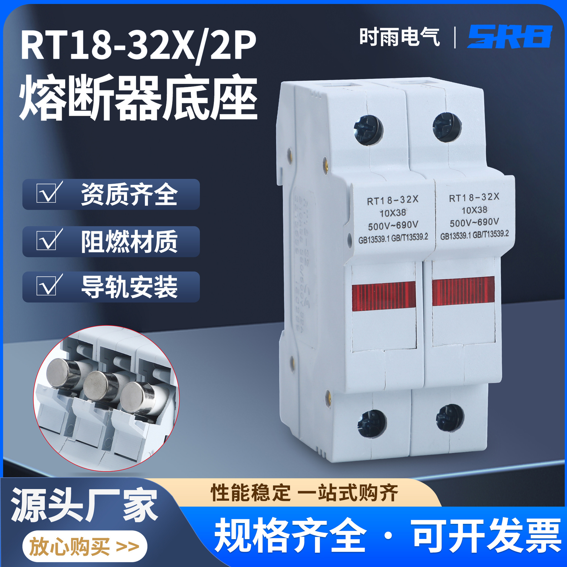 厂家直销导轨式熔断器RT18-32X-2P熔断器底座 指示灯保险丝底座