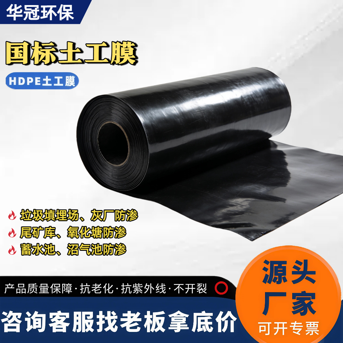 hdpe土工膜工厂定制危废车间防渗土工膜垃圾厂覆盖城建土工膜