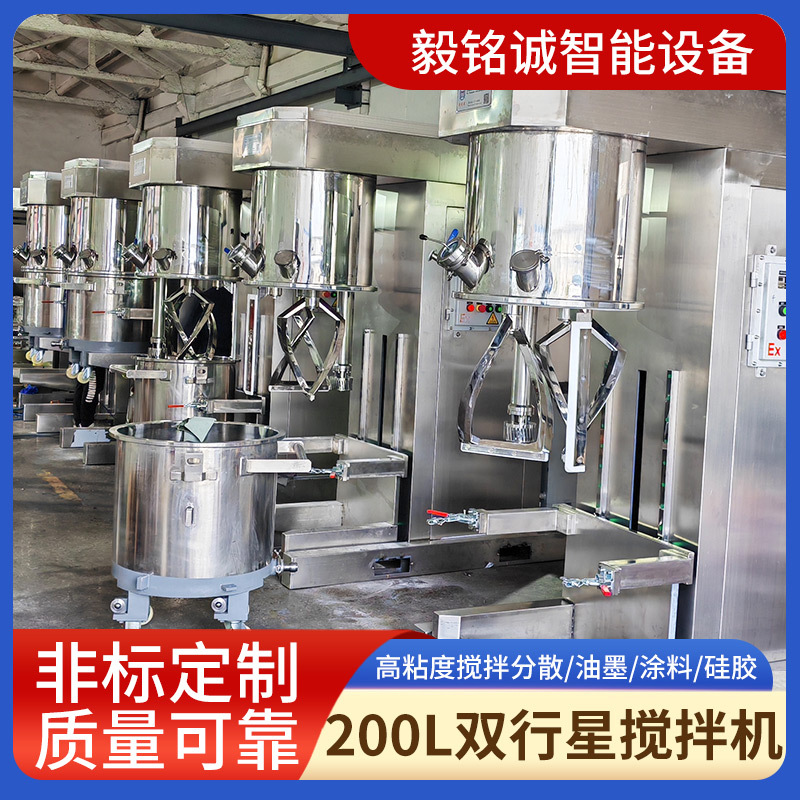 Миксер двухпланетарный Other 200L