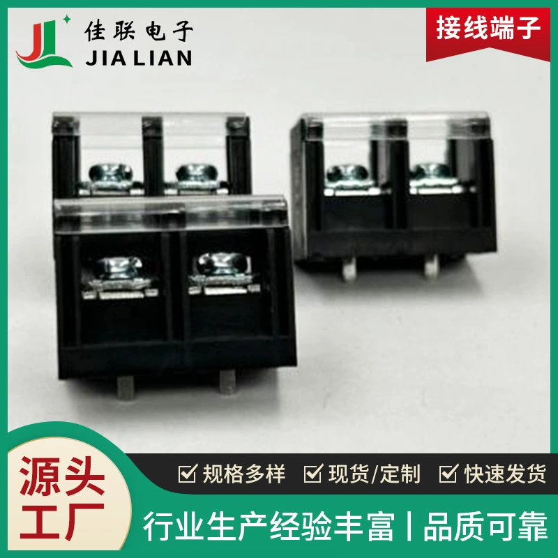 Клеммная колодка ограждающего типа JL78C-13MM с крышкой, клемма ограждающего типа DC45HC с крышкой, центральный контакт, высокий ток 40А