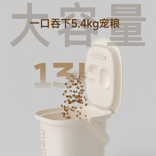 meoof vacuum grain storage barrel, air-exhausted, moisture-proof, sealed large-capacity storage cat food barrel, dog food barrel, pet supplies