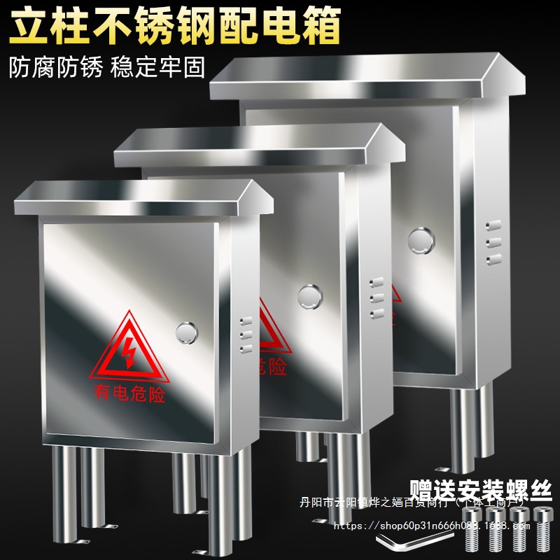 不锈钢配电箱立柱箱户外防雨水仪表箱制箱室外落地插座充电箱