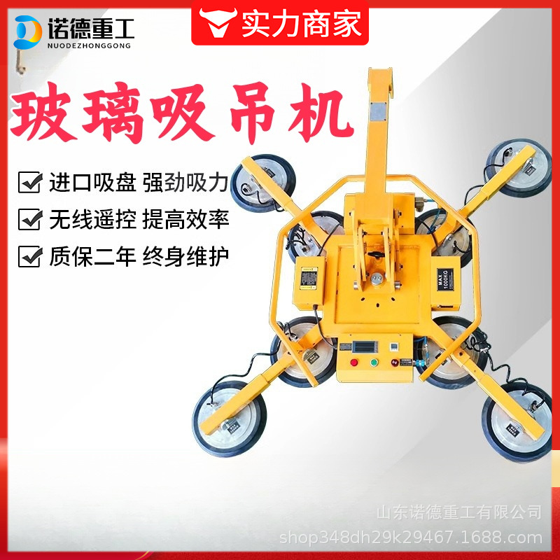 电动玻璃吸吊机大型户外幕墙安装重型玻璃专用吸盘安装神器