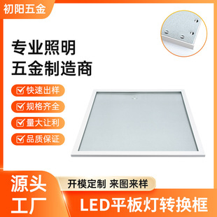 ��ˮ��600*600mm�Ȱl��LED�����׼� IP65�X�Ͻ�߅���׼�