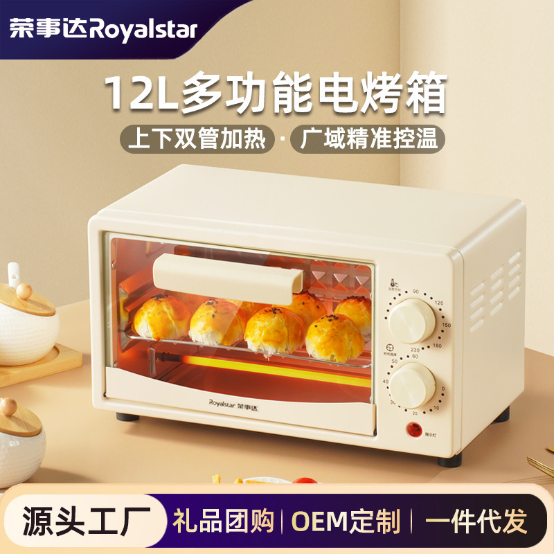 [Strictly Selected] Royalstar Oven Household Electric Oven 12L~25L Small Multi-Function All-In-One Oven Baking Machine
