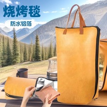 现货跨境爆款烤肉专用烧烤毯保温袋大容量杜邦纸防油铝膜袋加厚