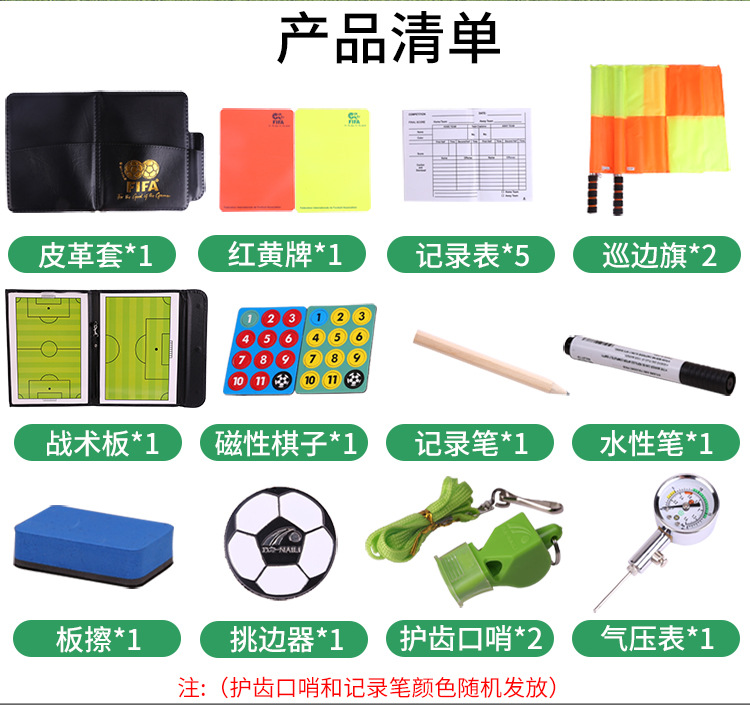 裁判包_02.jpg