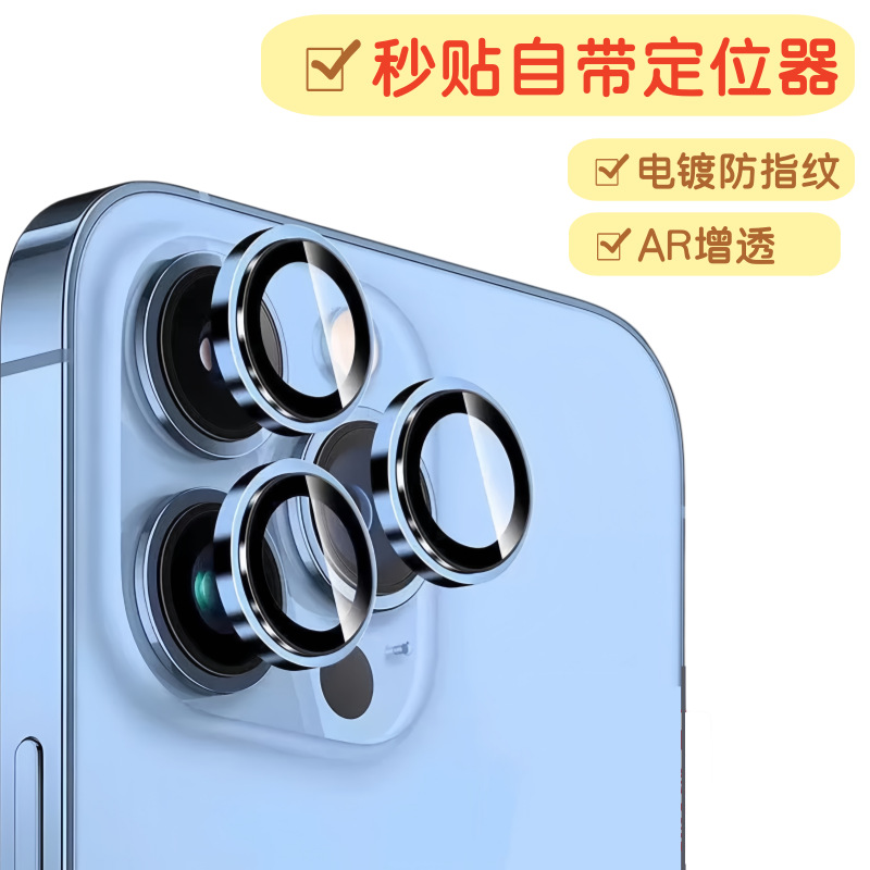 Apple 16 with locator AR transparent HD for iPhone15 plating 13 eagle eye 14promax lens film
