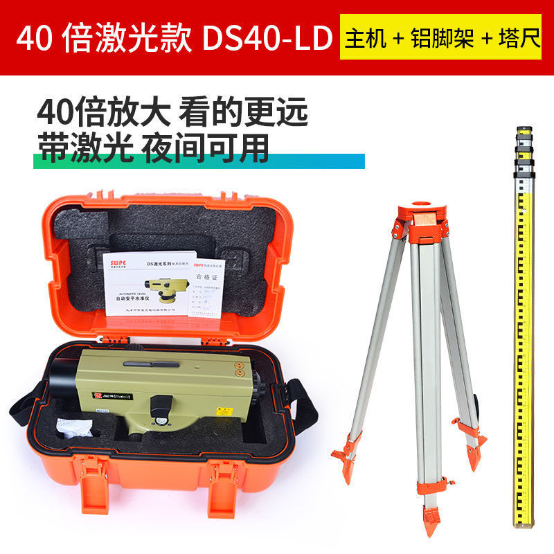 DS40-LD(40배 레이저 모델 대형) - 호스트 + 5m 타워 자 + 알루미늄 프레임