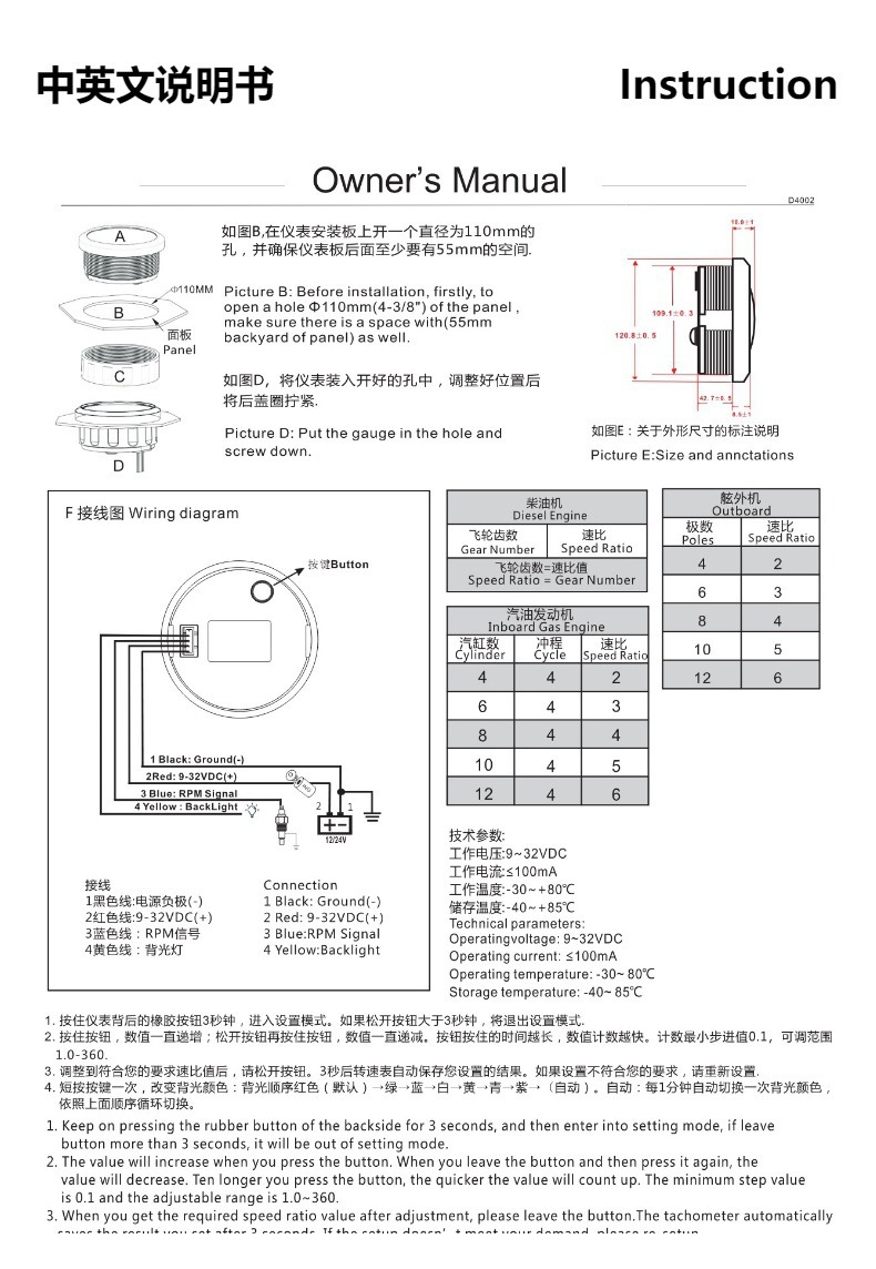110mm universal tachometer for cars and ships, 12V 24V, for gasoline and diesel engines, with engine timing function