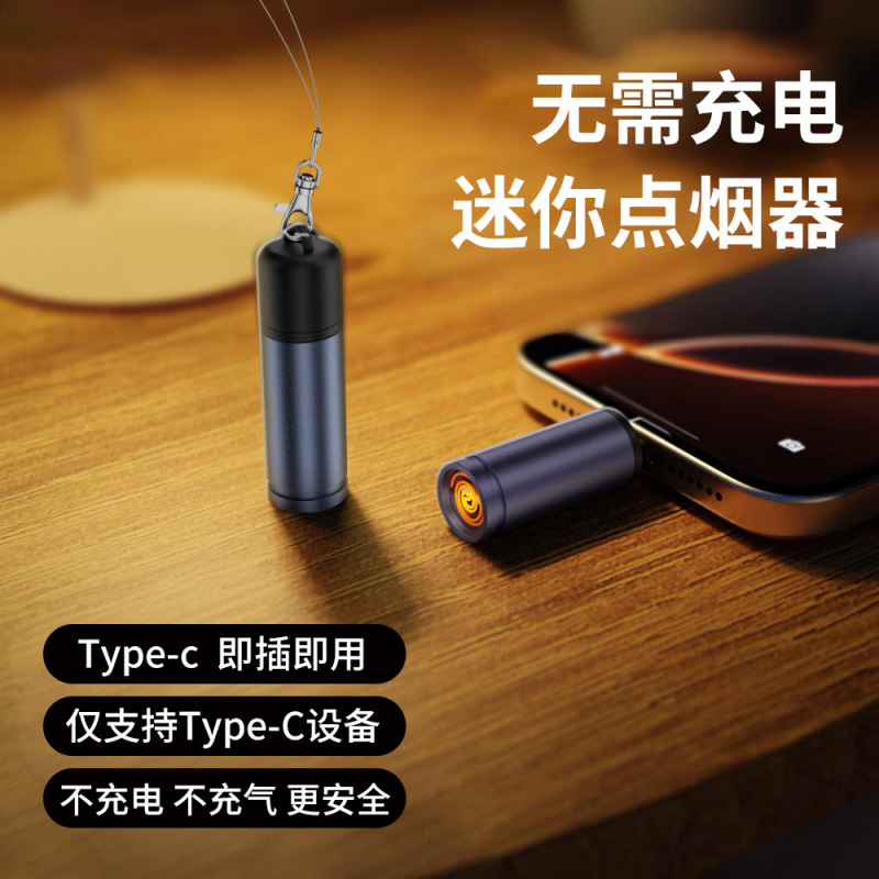 ミニシガーライター防風電子ライター車のシガーライター Typec Apple 15-16 Huawei に適しています|undefined