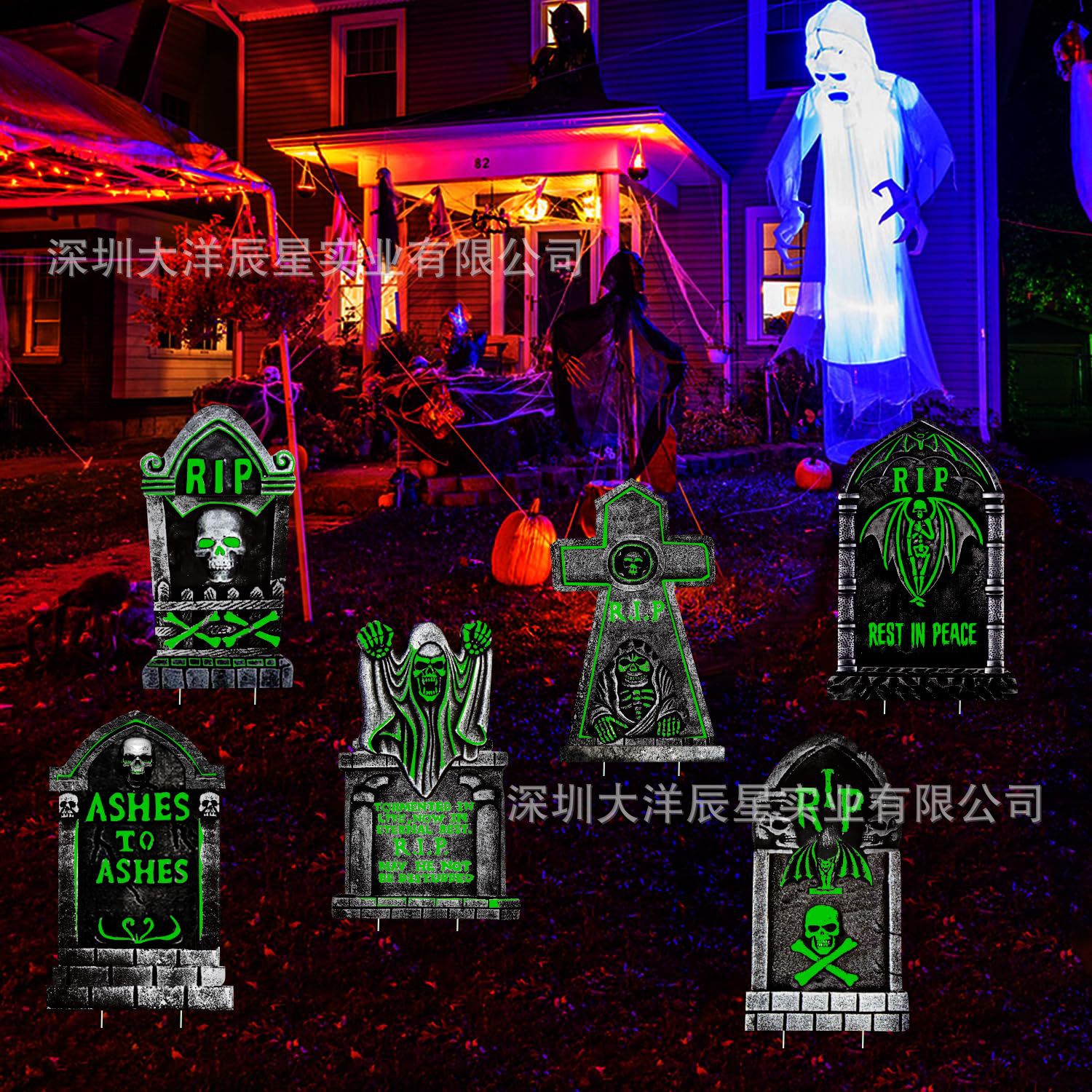 할로윈 묘비 마당 삽입 34