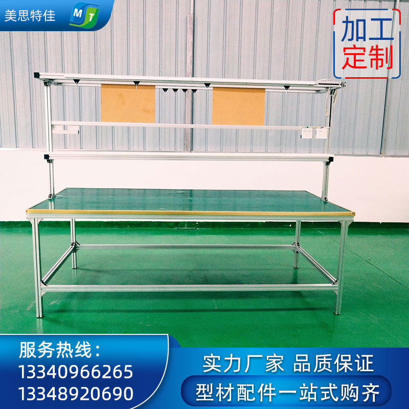 四川成都厂家批发铝合金工业铝型材防静电工作台输送线阳极氧化