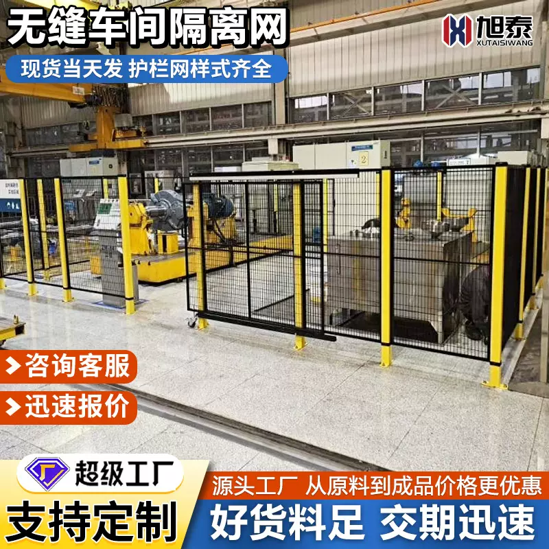 机器人围栏网工厂仓库机械设备隔离网安全防护栏网无缝车间隔离网