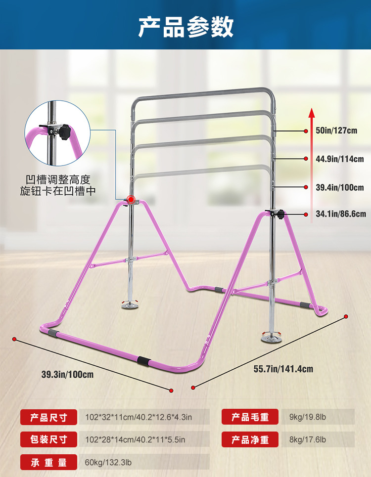 单杠中文_02