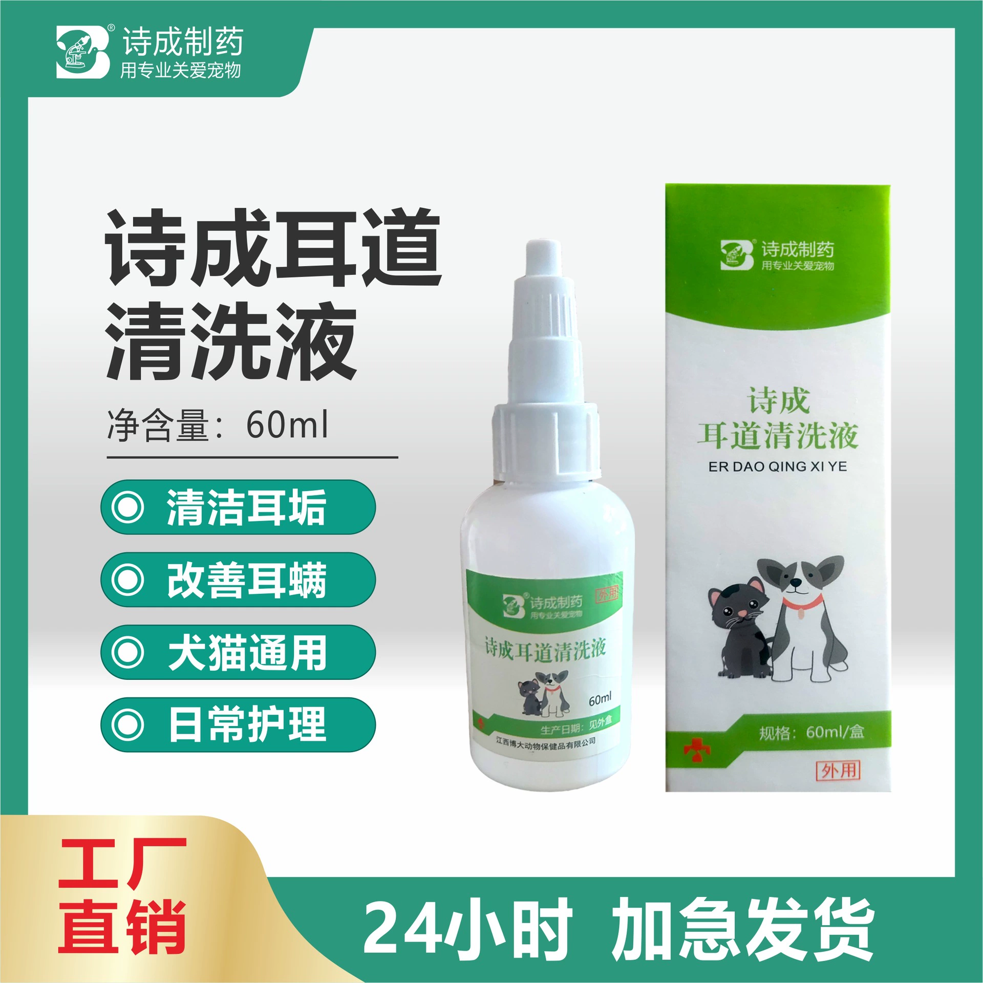 Средство для чистки ушей для кошек и собак, уход и очищение ушей, ушные капли и раствор для промывания ушей, универсальный набор для ухода за ушами для собак и кошек