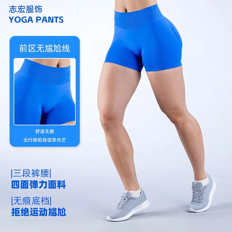 Cross-Border Solid Color Yoga Shorts, Hip-Lifting, Tight-Fitting Body-Shaping Fitness Shorts, European and American Comfortable Seamless Nylon Sports Shorts