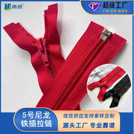 5号尼龙开尾码装拉链 服装外套工作服用拉链 厂家现货批发零售