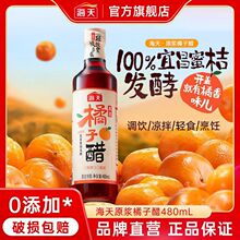 ����ԭ�{���Ӵ�480ml���Û���ƿ�b������ӹ���ɳ���pʳ���0����