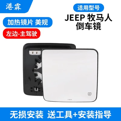 18-25 Models Rearview Mirror Shell, Rear mirror/rearview mirror assembly - heated-lenses-us-standard-main-driver