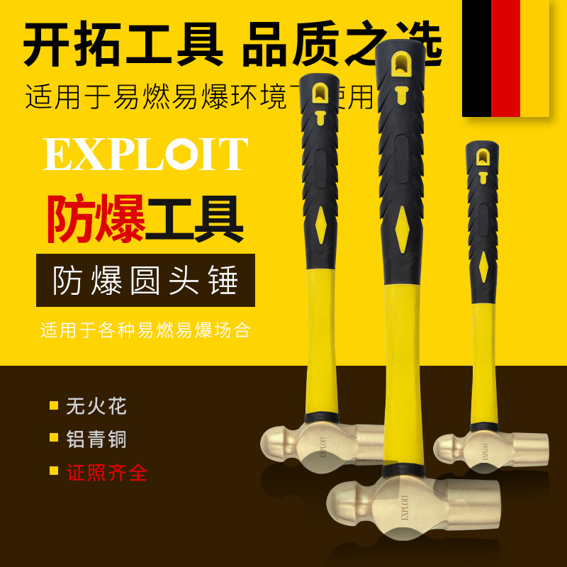防爆铜锤子0.5-2.5LB无火花圆头锤纯铜黄铜紫铜铝青铜锤榔头