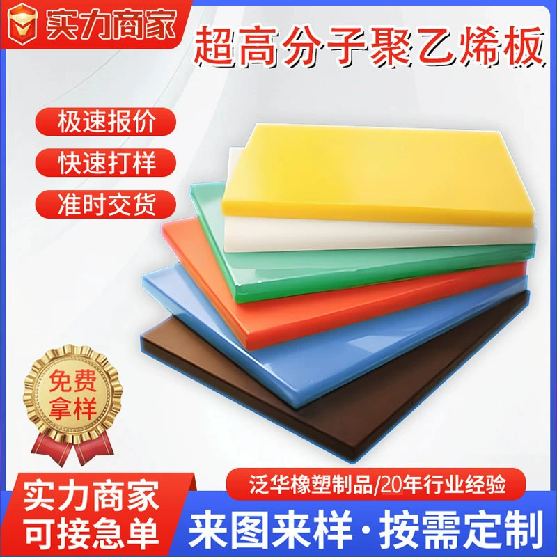 Полиэтиленовая плита сверхвысокой молекулярной массы, огнестойкий вкладыш для угольных силосов, коррозионностойкая и устойчивая к давлению полиэтиленовая плита высокой молекулярной массы.