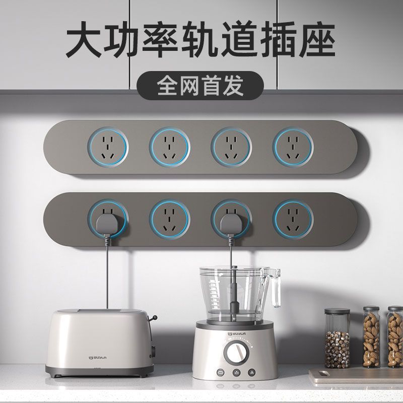 华帝斯轨道插座一体式悬浮灯无线插排卧室厨房电视柜接线板排插座