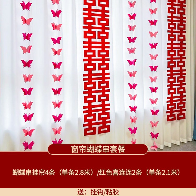 커튼 나비 끈 패키지