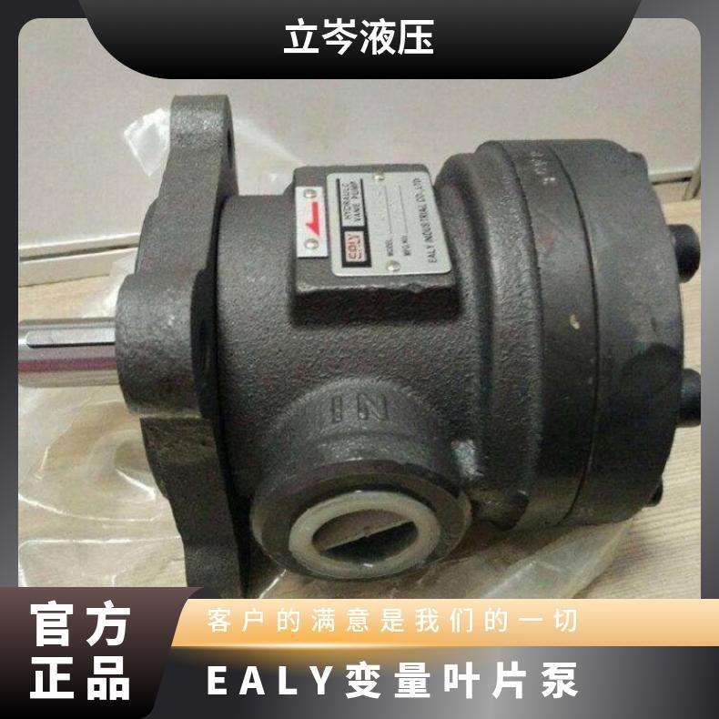 原装VPE-F15A-10 VPE-F15B-10弋力EALY变量叶片泵