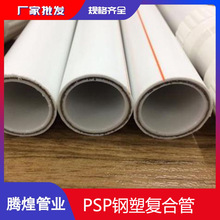 �S��ֱ��psp��܏ͺϽoˮ�� ��܏ͺϹ�dn32 ���r��PE��ܹ�