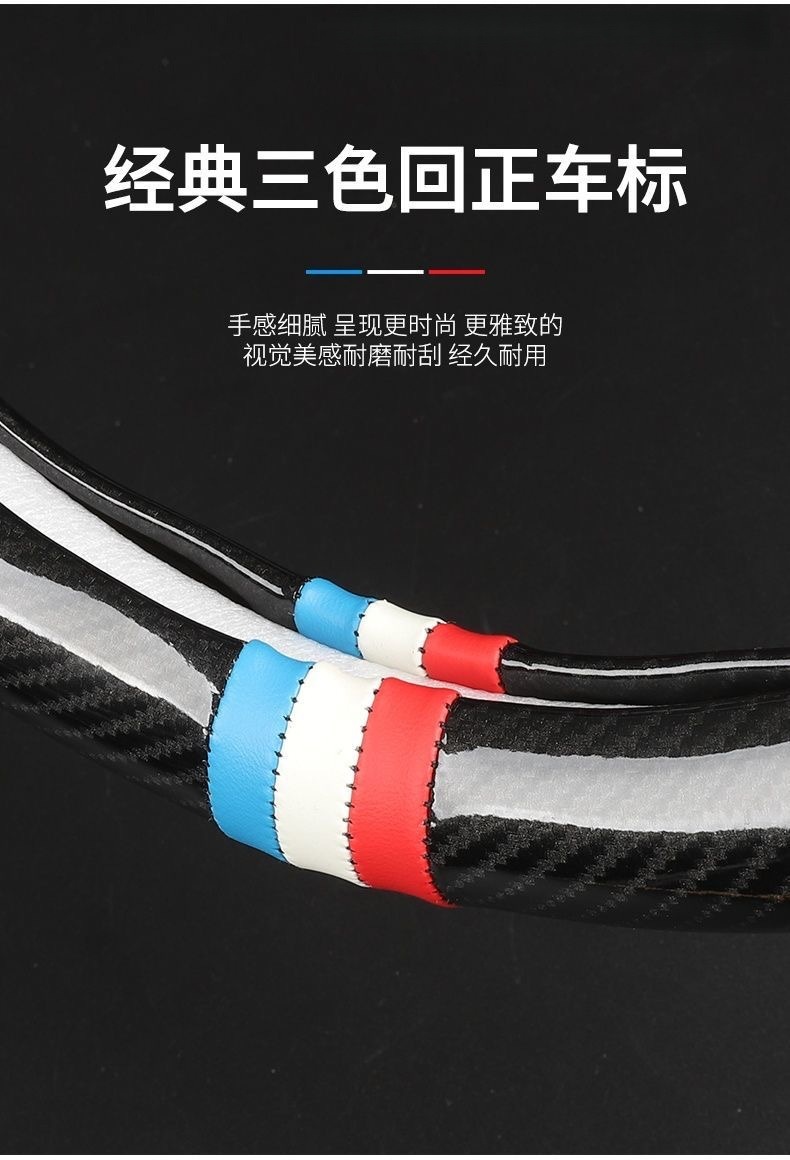 Customized car steering wheel cover, cross-border carbon fiber Nappa leather, ultra-thin, all-season universal, spliced anti-slip leather grip cover