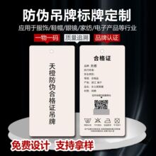 吊牌厂快印各种防伪吊牌合格证标签服装价格商标箱包挂牌标牌卡片