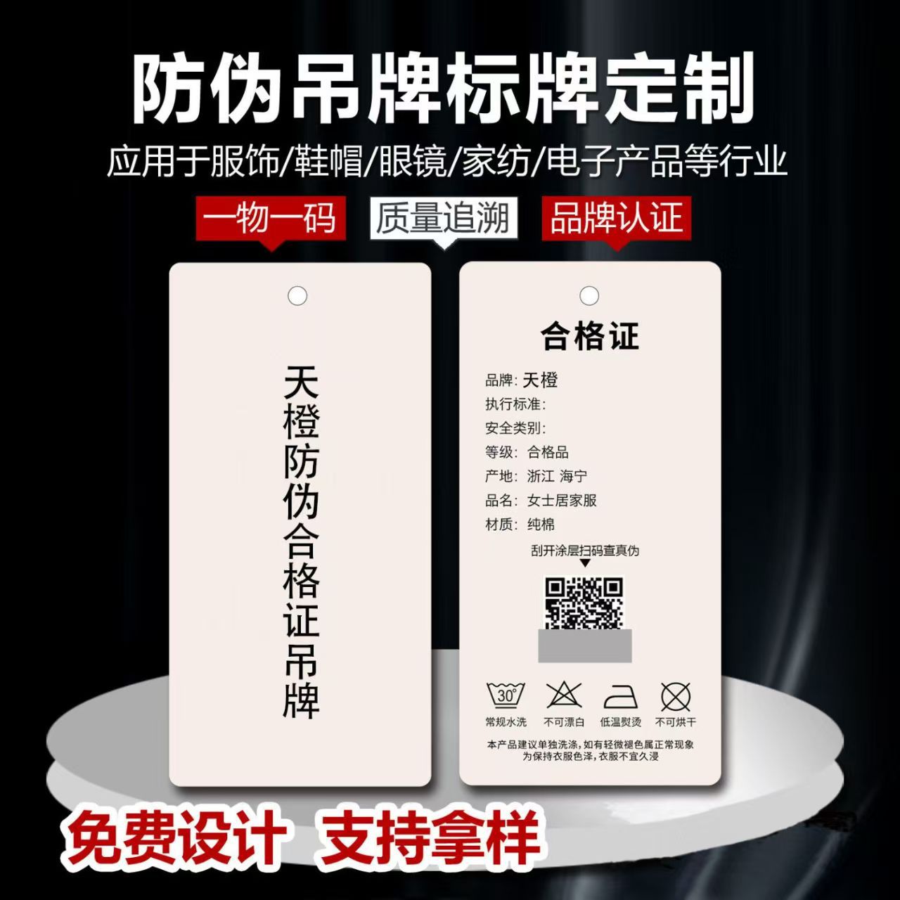 吊牌厂快印各种防伪吊牌合格证标签服装价格商标箱包挂牌标牌卡片