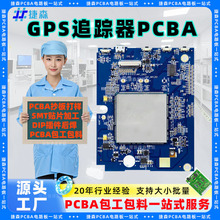 gps׷ۙ��PCBA�����·�峭��İ��Ӷ�λ����·��smt�NƬ�ӹ��S