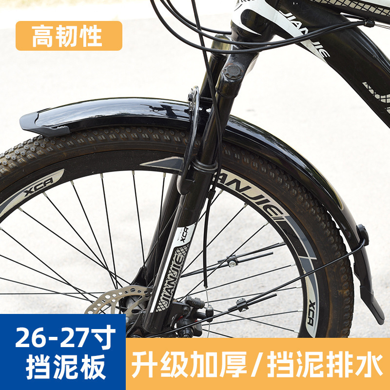 Bicycle Full-Coverage Mudguards, Mountain Bike Rain Guards, Mud Flaps, Water Covers, Cycling Equipment Accessories Wholesale